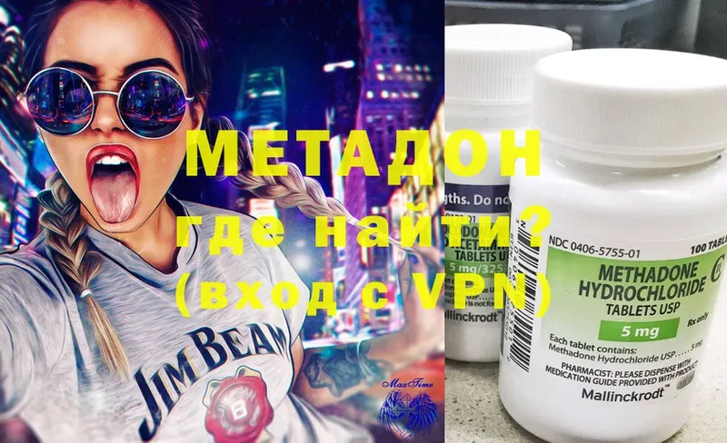 Метадон methadone  как найти   Верея 